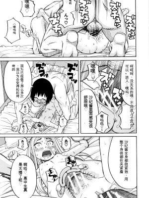 [ZUKI樹] 睡眠レイプ[配菜機翻漢化組]_123