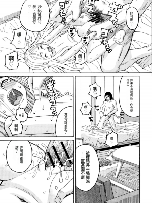 [ZUKI樹] 睡眠レイプ[配菜機翻漢化組]_125