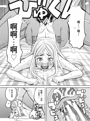 [ZUKI樹] 睡眠レイプ[配菜機翻漢化組]_128