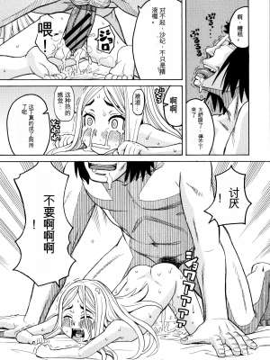 [ZUKI樹] 睡眠レイプ[配菜機翻漢化組]_129