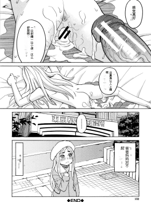 [ZUKI樹] 睡眠レイプ[配菜機翻漢化組]_130