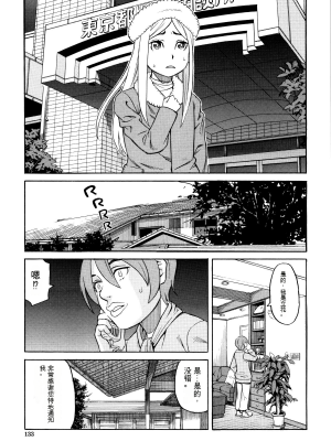 [ZUKI樹] 睡眠レイプ[配菜機翻漢化組]_131