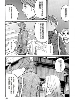 [ZUKI樹] 睡眠レイプ[配菜機翻漢化組]_133