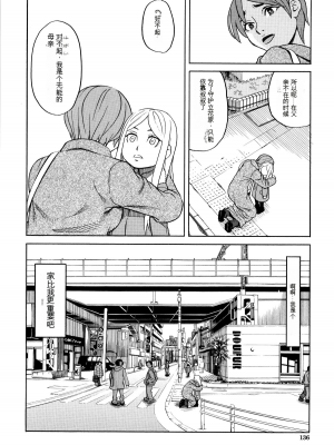 [ZUKI樹] 睡眠レイプ[配菜機翻漢化組]_134