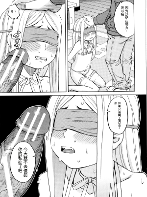 [ZUKI樹] 睡眠レイプ[配菜機翻漢化組]_141