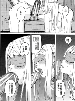 [ZUKI樹] 睡眠レイプ[配菜機翻漢化組]_142