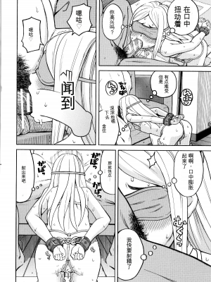 [ZUKI樹] 睡眠レイプ[配菜機翻漢化組]_144