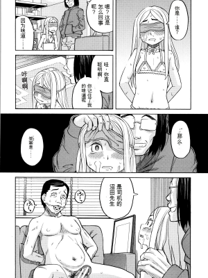 [ZUKI樹] 睡眠レイプ[配菜機翻漢化組]_146