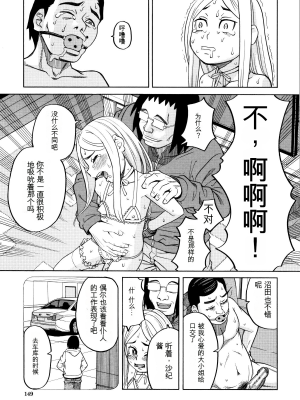 [ZUKI樹] 睡眠レイプ[配菜機翻漢化組]_147