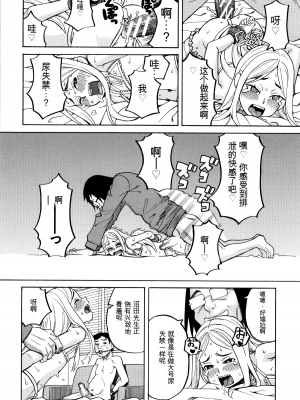 [ZUKI樹] 睡眠レイプ[配菜機翻漢化組]_152