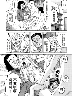 [ZUKI樹] 睡眠レイプ[配菜機翻漢化組]_154