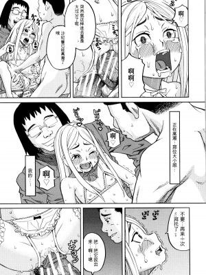 [ZUKI樹] 睡眠レイプ[配菜機翻漢化組]_155