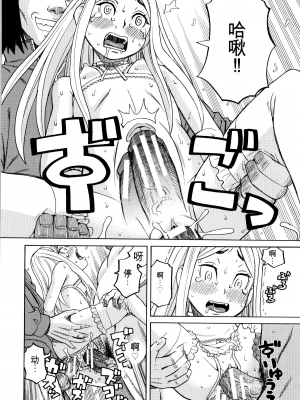 [ZUKI樹] 睡眠レイプ[配菜機翻漢化組]_156