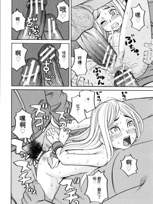 [ZUKI樹] 睡眠レイプ[配菜機翻漢化組]_158
