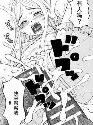 [ZUKI樹] 睡眠レイプ[配菜機翻漢化組]_161