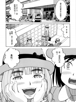 [ZUKI樹] 睡眠レイプ[配菜機翻漢化組]_167