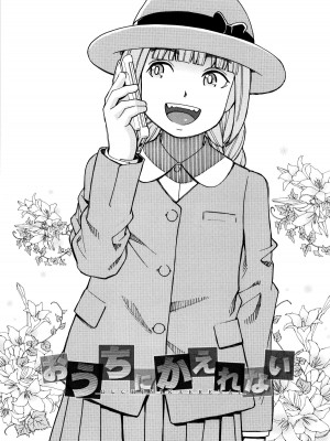 [ZUKI樹] 睡眠レイプ[配菜機翻漢化組]_168