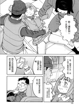 [ZUKI樹] 睡眠レイプ[配菜機翻漢化組]_170