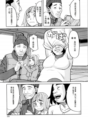 [ZUKI樹] 睡眠レイプ[配菜機翻漢化組]_171