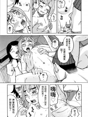 [ZUKI樹] 睡眠レイプ[配菜機翻漢化組]_176