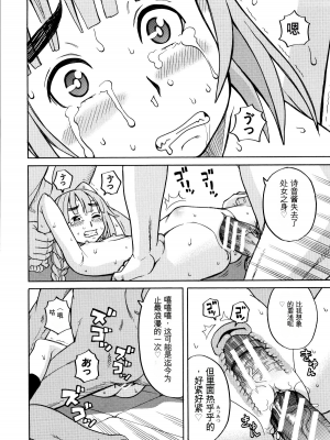[ZUKI樹] 睡眠レイプ[配菜機翻漢化組]_180