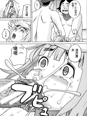 [ZUKI樹] 睡眠レイプ[配菜機翻漢化組]_183
