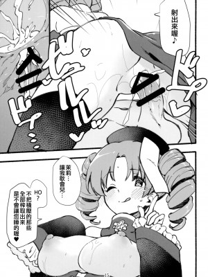 (C103) [ねぼすけ菌 (白石Nスケ)] ミリシタのえっちな落描き集5 (アイドルマスター ミリオンライブ!) [吸住没碎个人汉化]_17