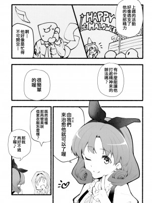 (C103) [ねぼすけ菌 (白石Nスケ)] ミリシタのえっちな落描き集5 (アイドルマスター ミリオンライブ!) [吸住没碎个人汉化]_05