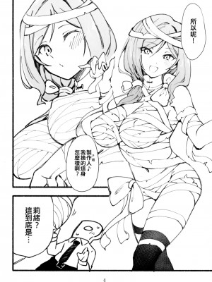 (C103) [ねぼすけ菌 (白石Nスケ)] ミリシタのえっちな落描き集5 (アイドルマスター ミリオンライブ!) [吸住没碎个人汉化]_06