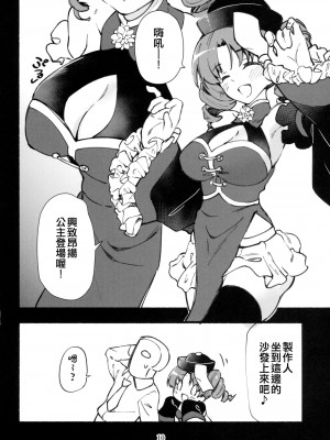 (C103) [ねぼすけ菌 (白石Nスケ)] ミリシタのえっちな落描き集5 (アイドルマスター ミリオンライブ!) [吸住没碎个人汉化]_12