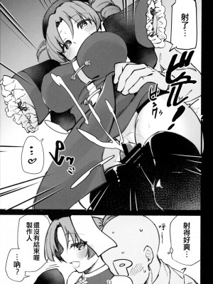 (C103) [ねぼすけ菌 (白石Nスケ)] ミリシタのえっちな落描き集5 (アイドルマスター ミリオンライブ!) [吸住没碎个人汉化]_15