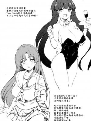 (C103) [ねぼすけ菌 (白石Nスケ)] ミリシタのえっちな落描き集5 (アイドルマスター ミリオンライブ!) [吸住没碎个人汉化]_20