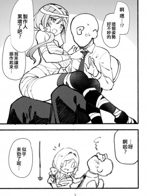 (C103) [ねぼすけ菌 (白石Nスケ)] ミリシタのえっちな落描き集5 (アイドルマスター ミリオンライブ!) [吸住没碎个人汉化]_07