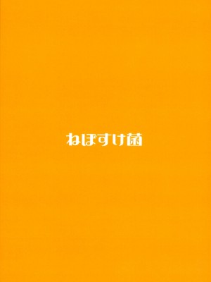 (C103) [ねぼすけ菌 (白石Nスケ)] ミリシタのえっちな落描き集5 (アイドルマスター ミリオンライブ!) [吸住没碎个人汉化]_23