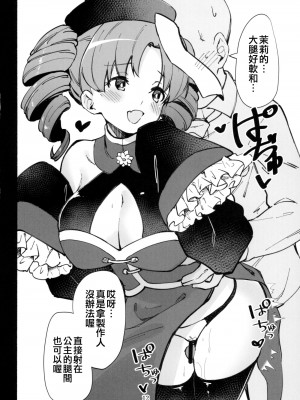 (C103) [ねぼすけ菌 (白石Nスケ)] ミリシタのえっちな落描き集5 (アイドルマスター ミリオンライブ!) [吸住没碎个人汉化]_14