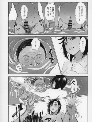 (こみトレ40) [あらくれた者たち (あらくれ)] パンパパン (ダンダダン)_05