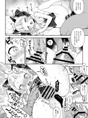 [かに家 (かにゃぴぃ)]&nbsp;&nbsp;催眠セックスでシオンちゃんをガキオナホにする本&nbsp;&nbsp;(紫咲シオン) [DL版]_24