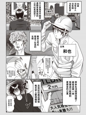 [いつも眠い] 事故部件そんなに悪くはないか [中国翻訳]_02