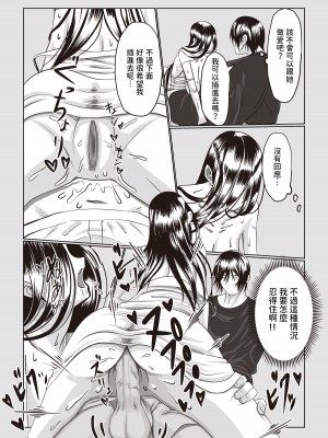 [いつも眠い] 事故部件そんなに悪くはないか [中国翻訳]_08