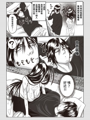 [いつも眠い] 事故部件そんなに悪くはないか [中国翻訳]_04