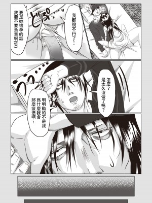 [いつも眠い] 事故部件そんなに悪くはないか [中国翻訳]_12