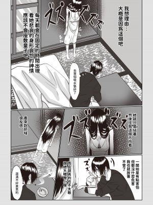 [いつも眠い] 事故部件そんなに悪くはないか [中国翻訳]_03