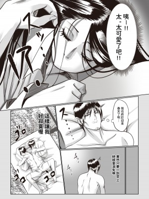 [いつも眠い] 事故部件そんなに悪くはないか [中国翻訳]_24