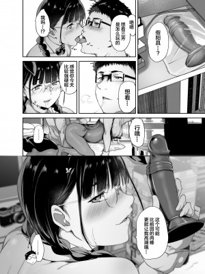 [リンゴヤ (あるぷ)] オタク友達とのセックスは最高に気持ちいい2 [中国翻訳] [DL版]_31