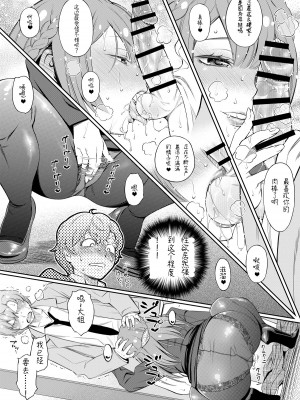 [YOU2HP (YOU2)] このはさん27歳ペットを飼う (マギアレコード 魔法少女まどか☆マギカ外伝)  [中国翻訳]_3