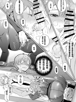 [YOU2HP (YOU2)] このはさん27歳ペットを飼う (マギアレコード 魔法少女まどか☆マギカ外伝)  [中国翻訳]_6