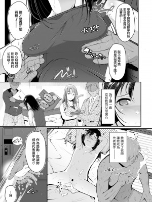 [冬嗣] 女子陸上部の個別マッサージ。[中国翻译]_05