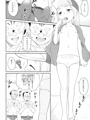 (C103) [ステータスどく (いさわのーり)] おともだち会_05