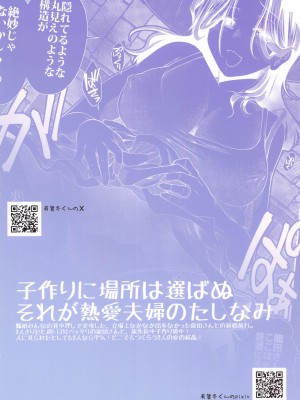 (C103) [Stoic Romance (有賀冬)] 新婚旅行で龍田とつくろう&nbsp;&nbsp;(艦隊これくしょん -艦これ-)_32