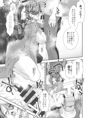 (C103) [Stoic Romance (有賀冬)] 新婚旅行で龍田とつくろう&nbsp;&nbsp;(艦隊これくしょん -艦これ-)_18